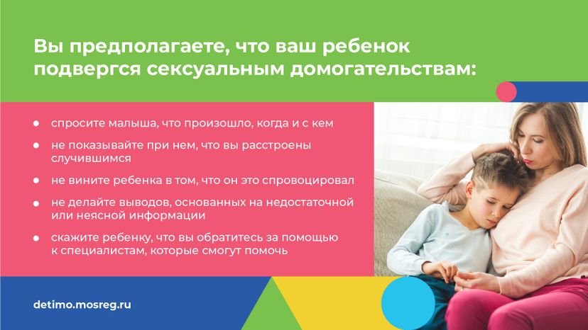 Горизонталь Сексуальная безопасность_09.jpg