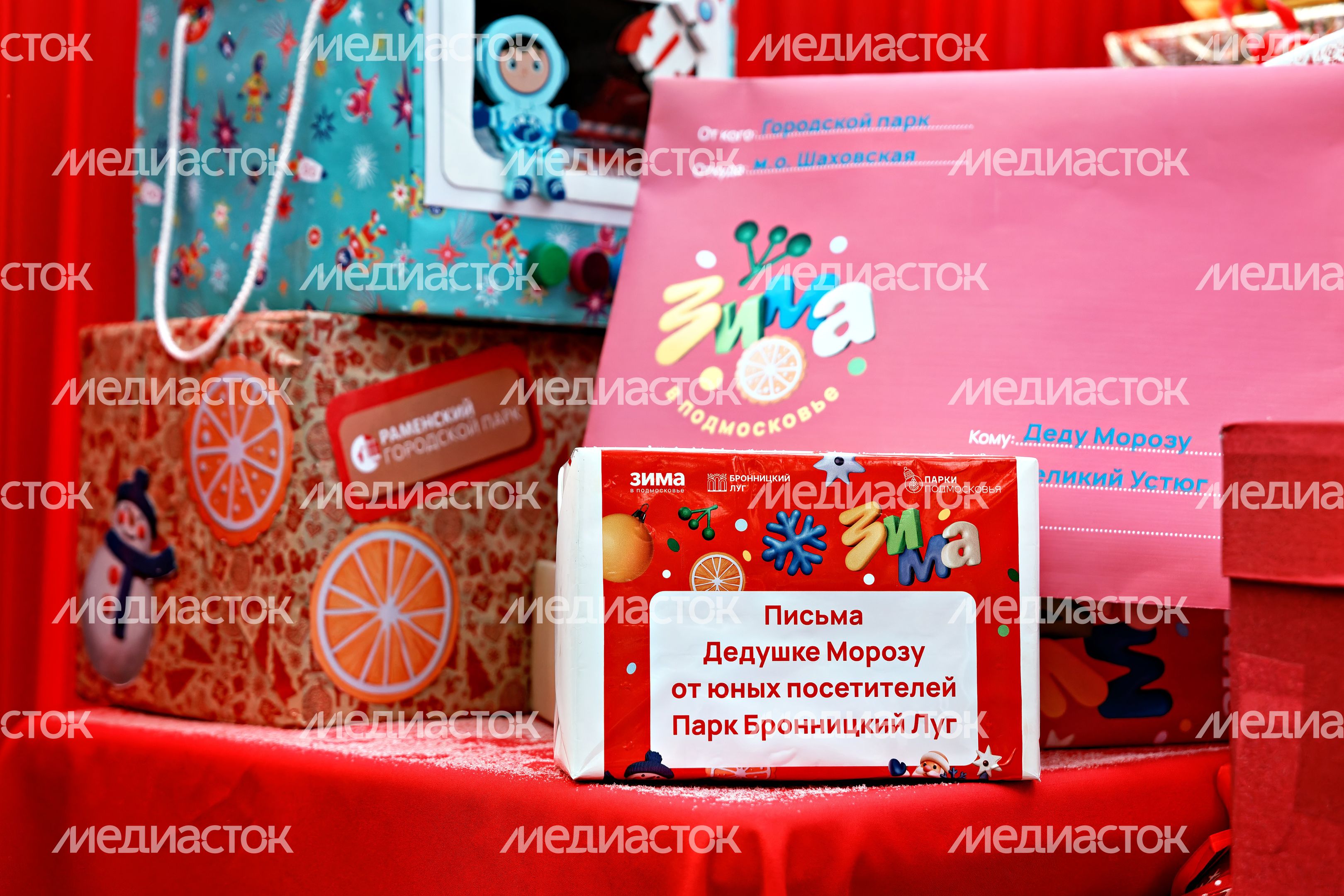Письма Деду Морозу из парков Подмосковья отправилась в Великий Устюг Письма Деду Морозу из парков Подмосковья отправилась в Великий Устюг