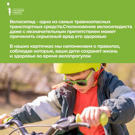 велосипед