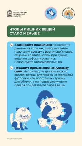 Разгрузите гардероб с пользой вертикаль 09