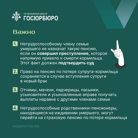Страховая пенсия по потере кормильца 2026 Квадрат 06