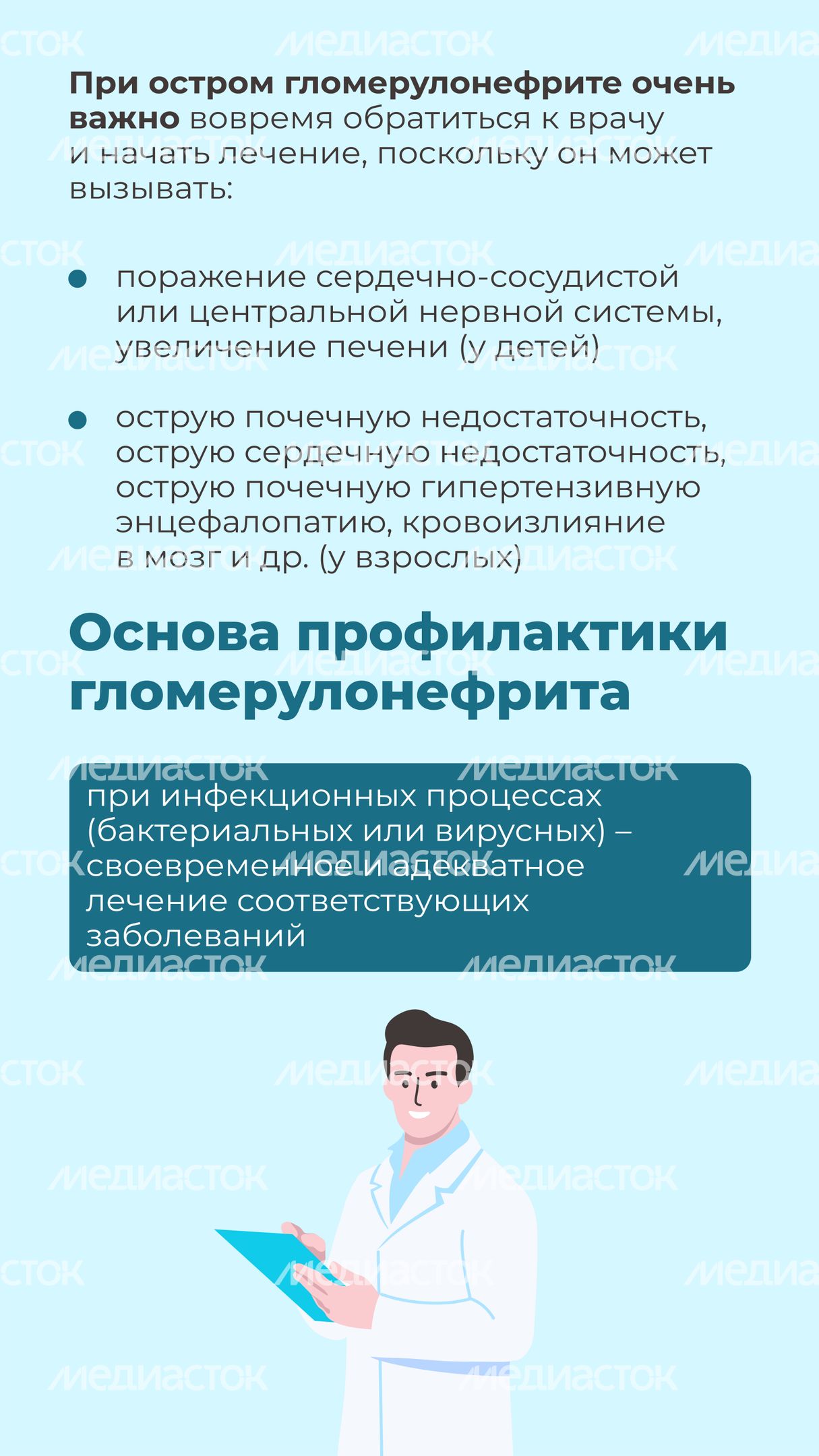 болезни почек-вертикаль-06
