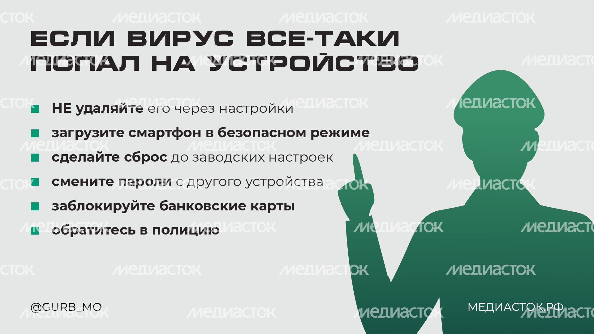 Новое вредоносное ПО горизонталь 07