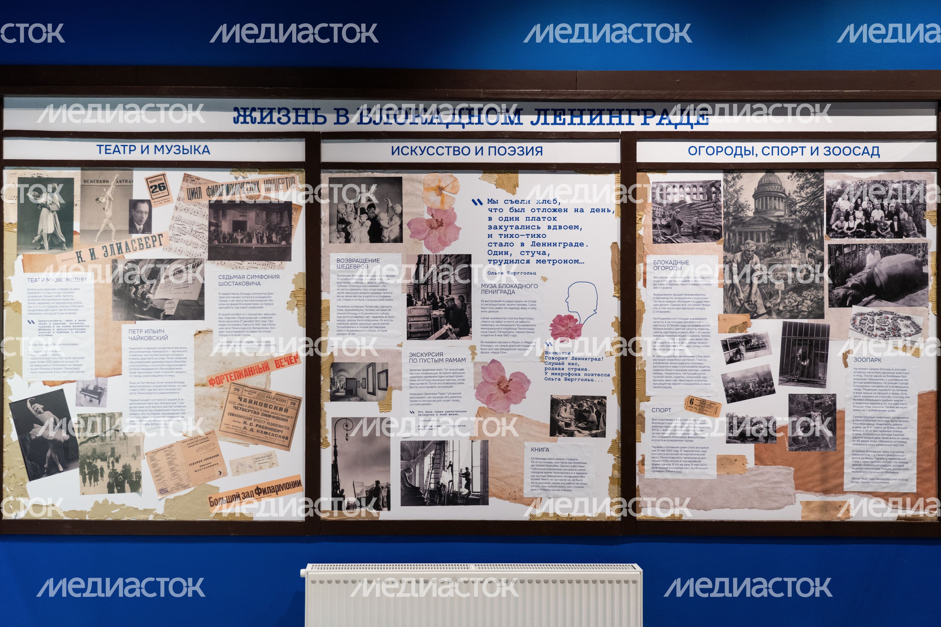 Выставка о блокаде Ленинграда «900 дней жизни» в музее Зои Космодемьянской Выставка о блокаде Ленинграда «900 дней жизни» в музее Зои Космодемьянской