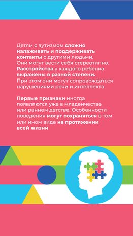 Аутизм