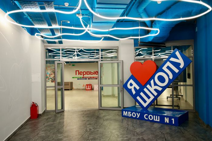 После капремонта в Королеве откроется полностью модернизированная школа №1