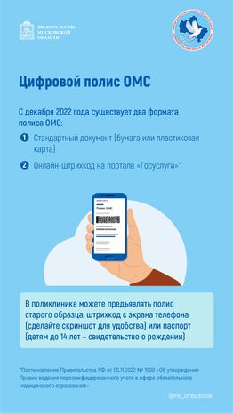 правовой марафон пенсионеров здравоохранение - вертикаль - 05.png