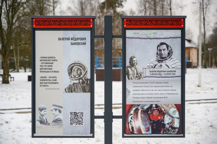 Стенды с известными уроженцами Павлово-Посадского округа в городском парке культуры и отдыха Электрогорска