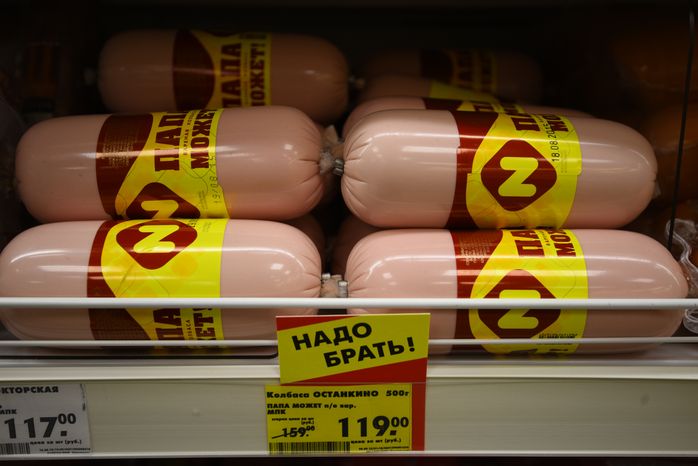 Супермаркет «Пятерочка» в Троицке