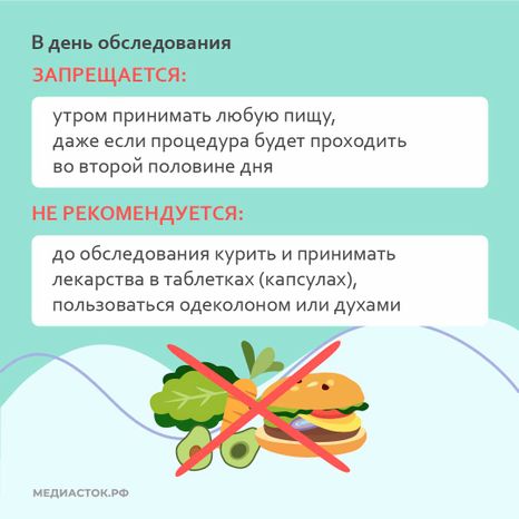 ЭГДС слайд 5 квадрат 01