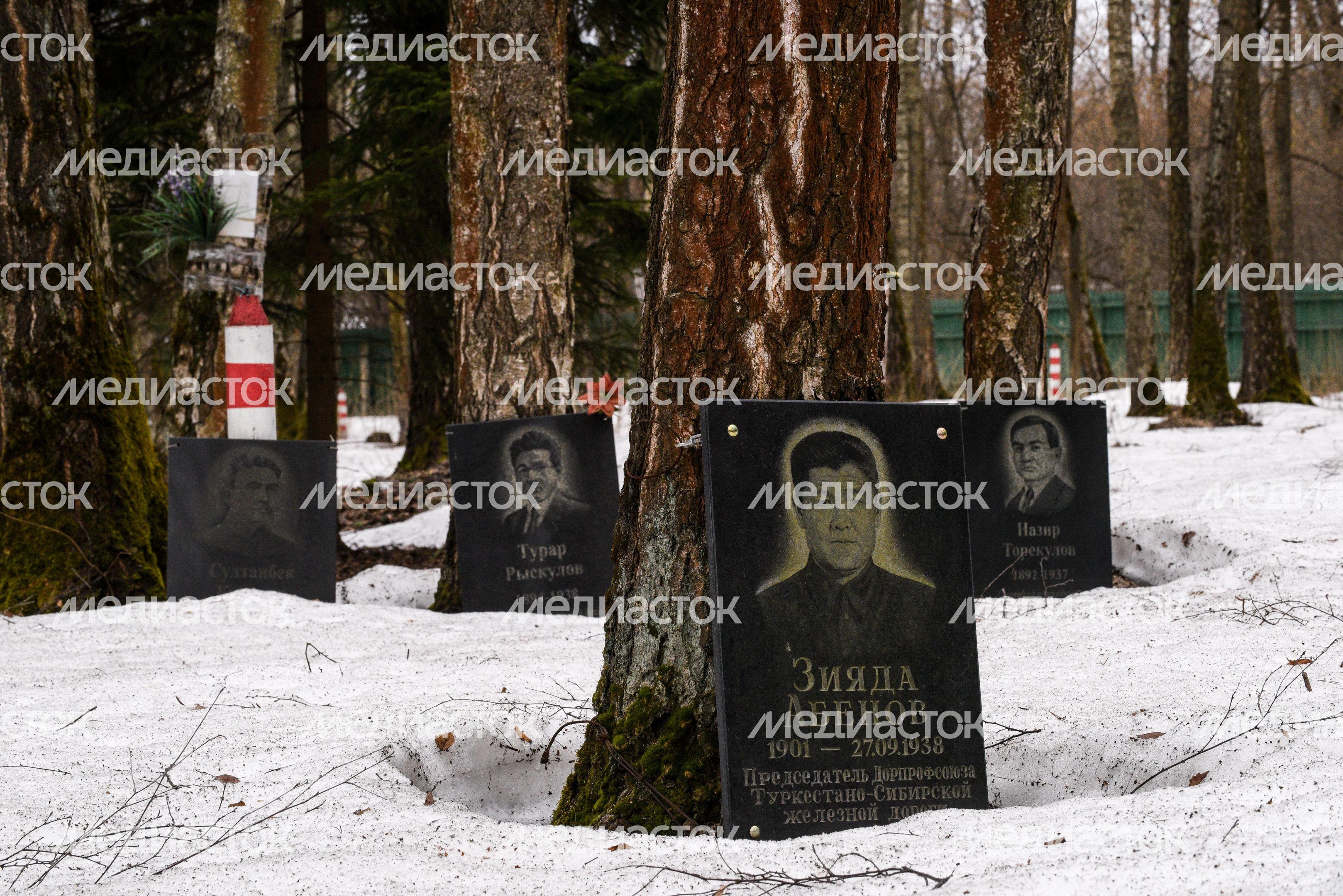Спецобъект «Коммунарка»