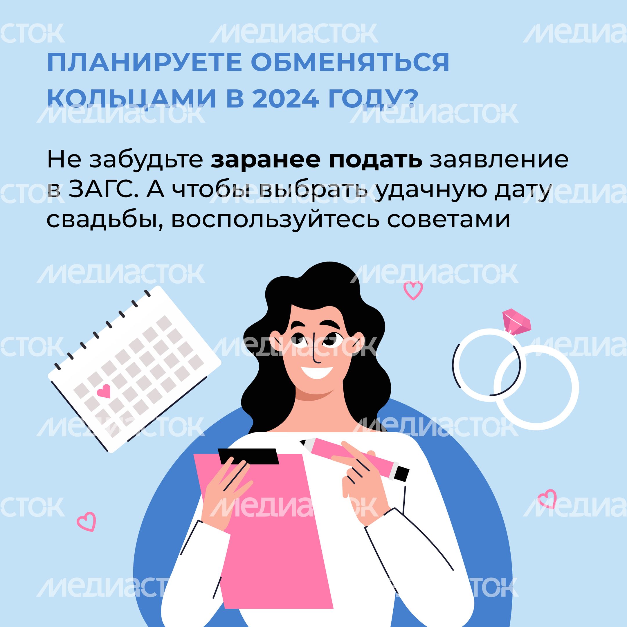 Как выбрать дату