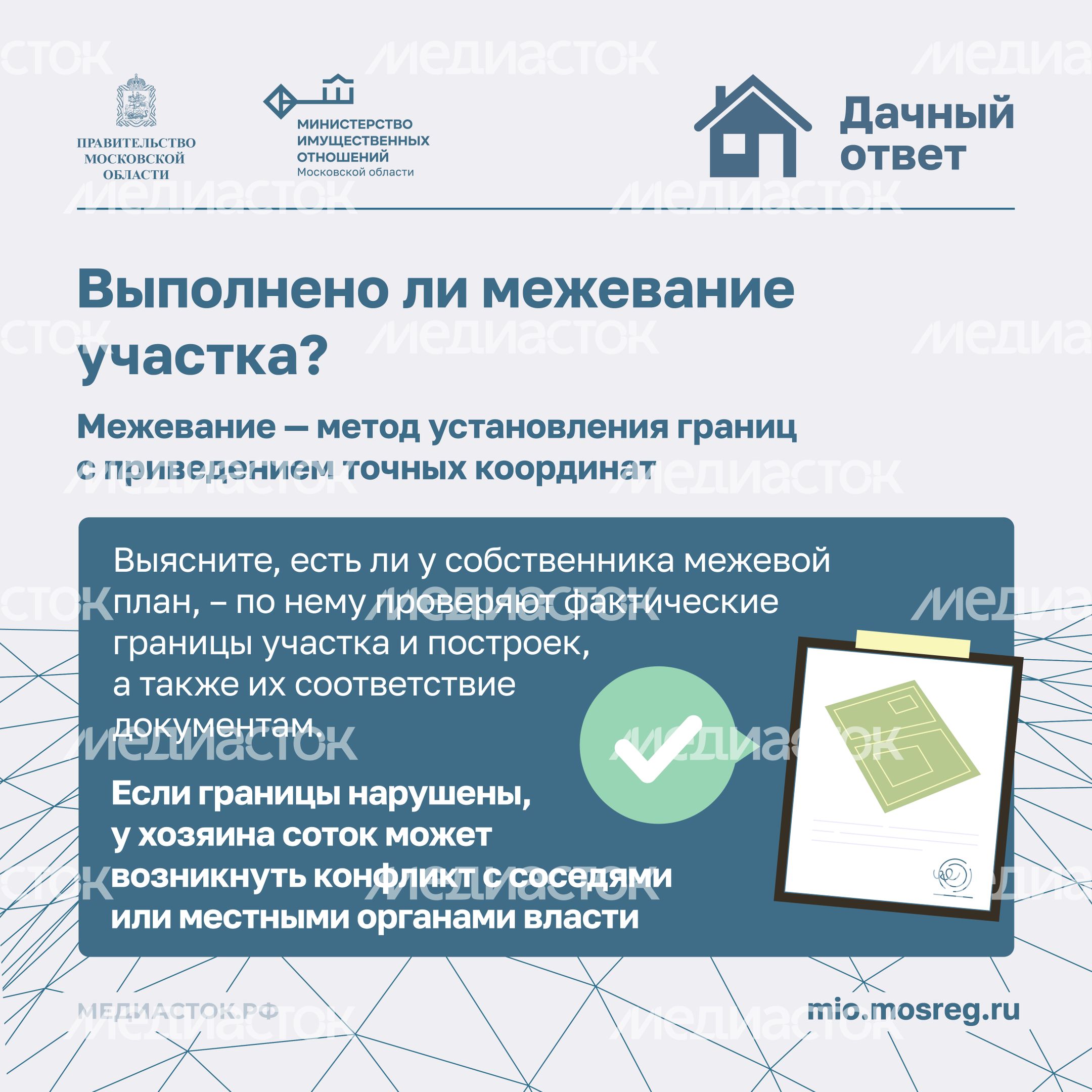 ТОП-3 вопроса продавцу дачи квадрат 02 ТОП-3 вопроса продавцу дачи квадрат 02