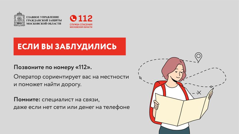 Как подготовиться к походу в лес-горизонталь-05