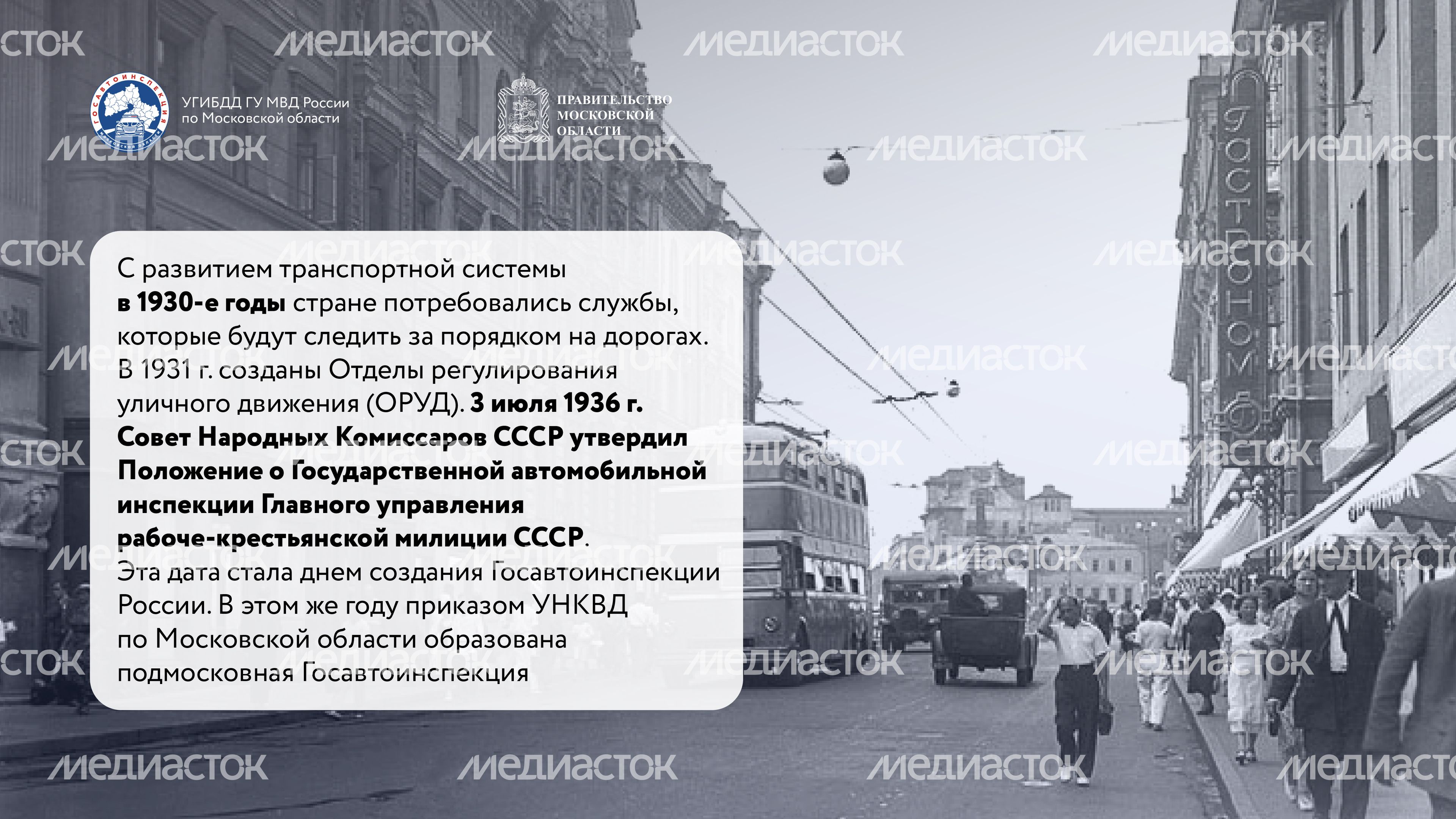 Горизонтали По дороге истории-02.jpg