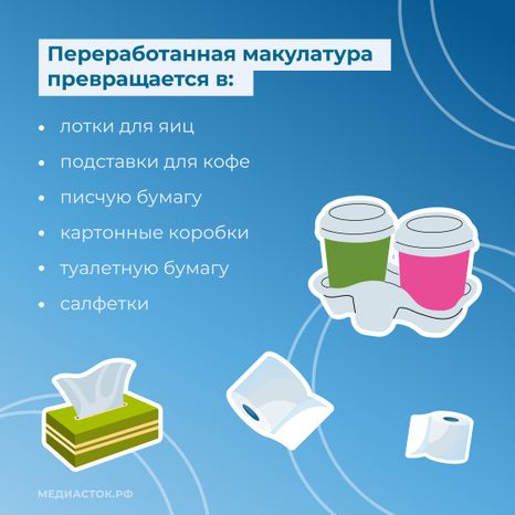 во что перерабатывается вторсырье квадрат 05