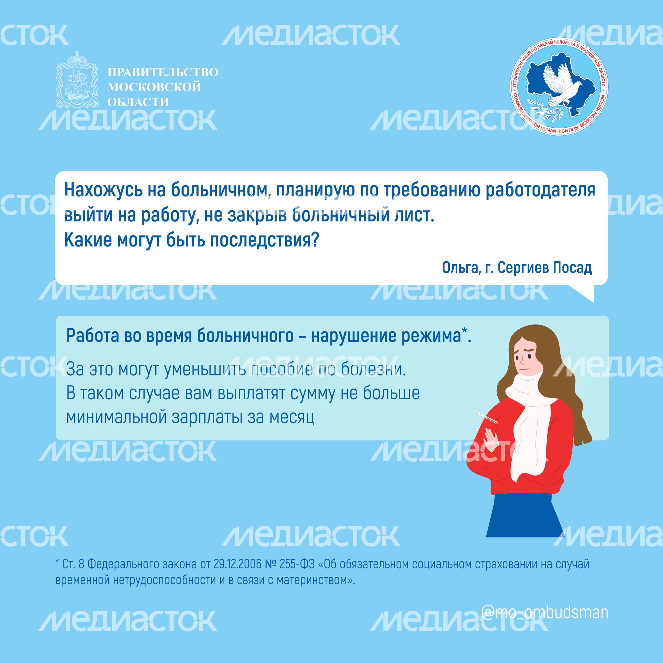 вопрос-ответ-брошюра ч11-квадрат-07.jpg