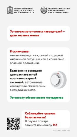 Дымовые извещатели вертикаль 06