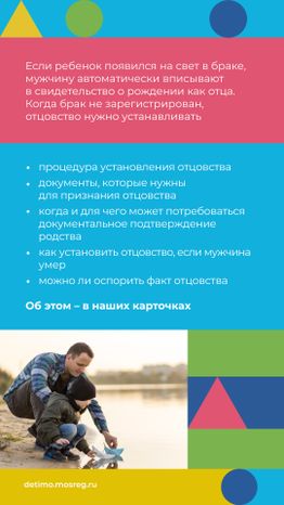 отцовство-вертикаль_02