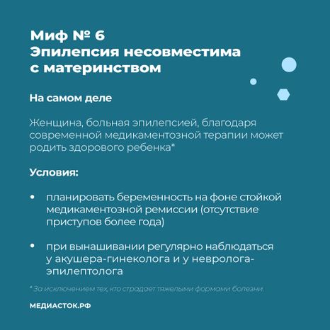 Эпилепсия квадрат 08