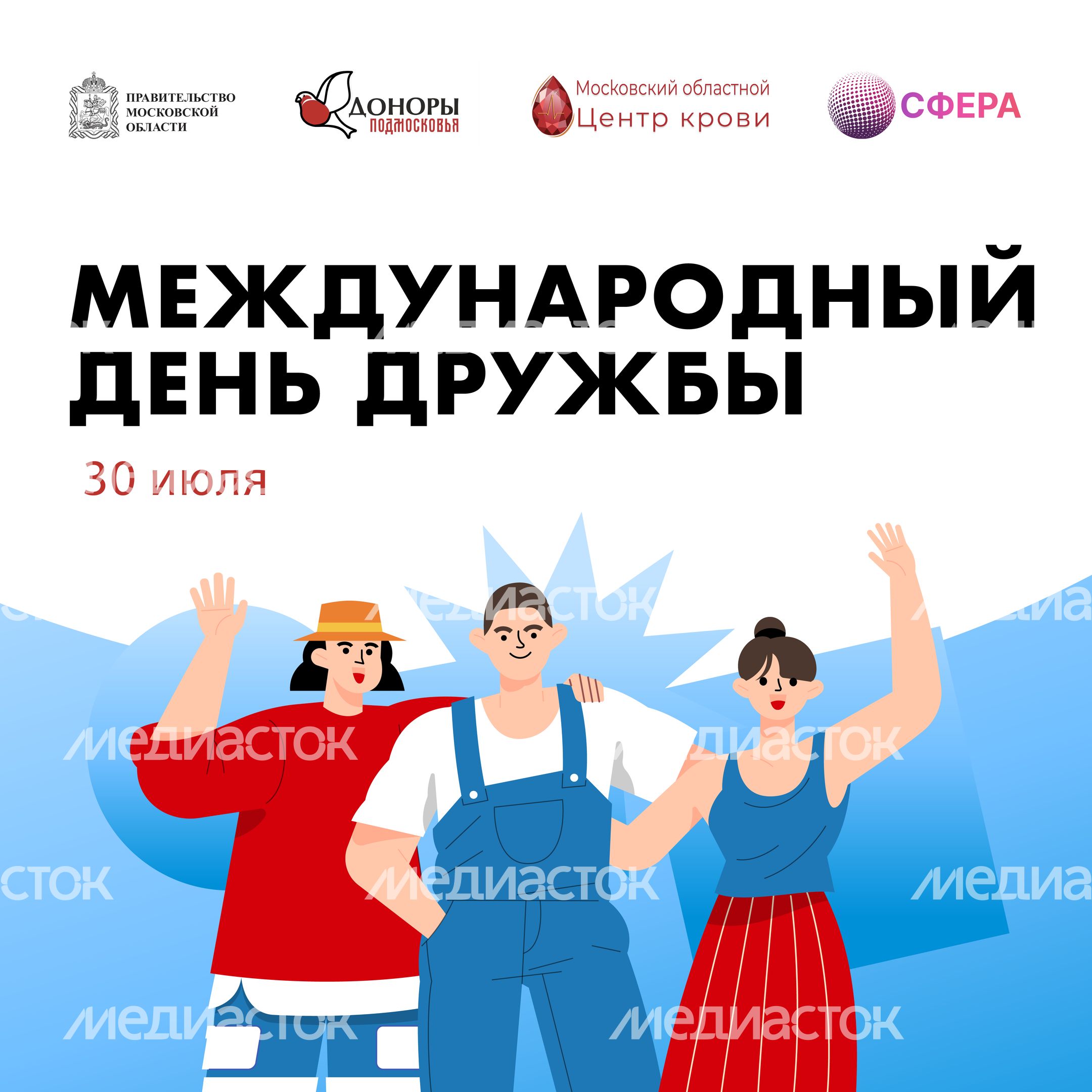 30 июля квадрат 02