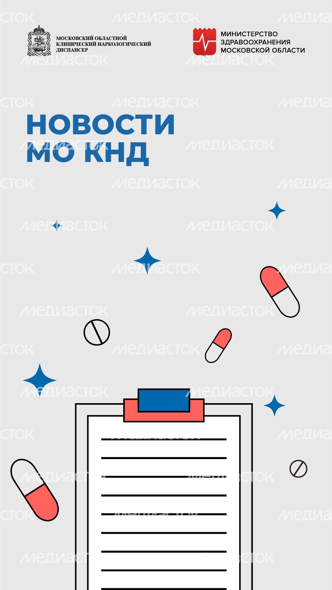 Новости_2_вертикаль_01
