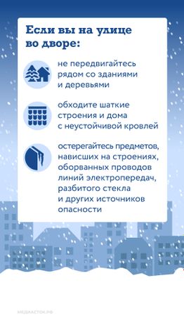 Как обезопасить себя в непогоду вертикаль 04