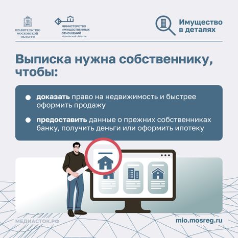 Выписка о переходе прав на объект 2026 Квадрат 03