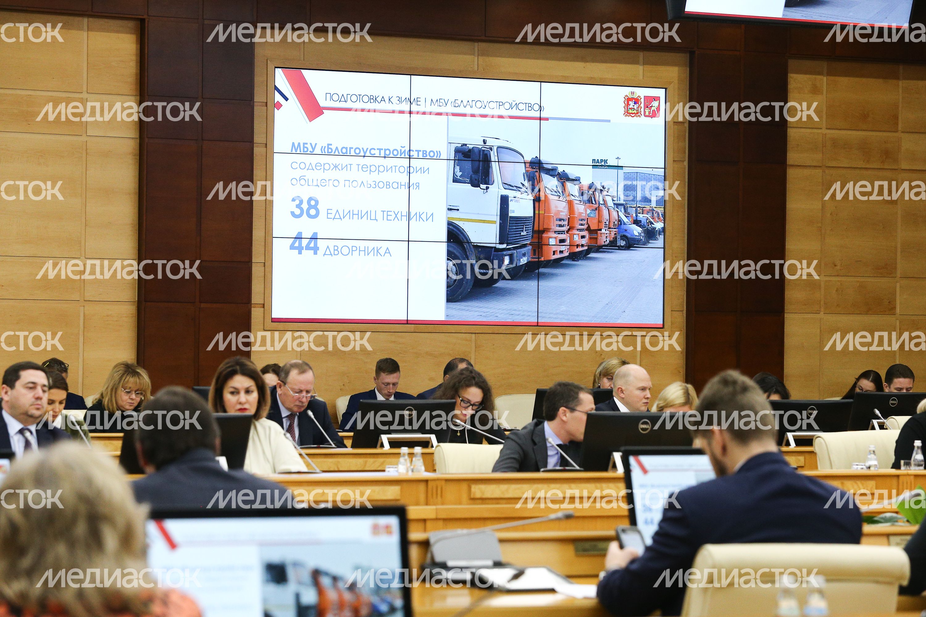 Расширенное заседание Правительства Московской области
