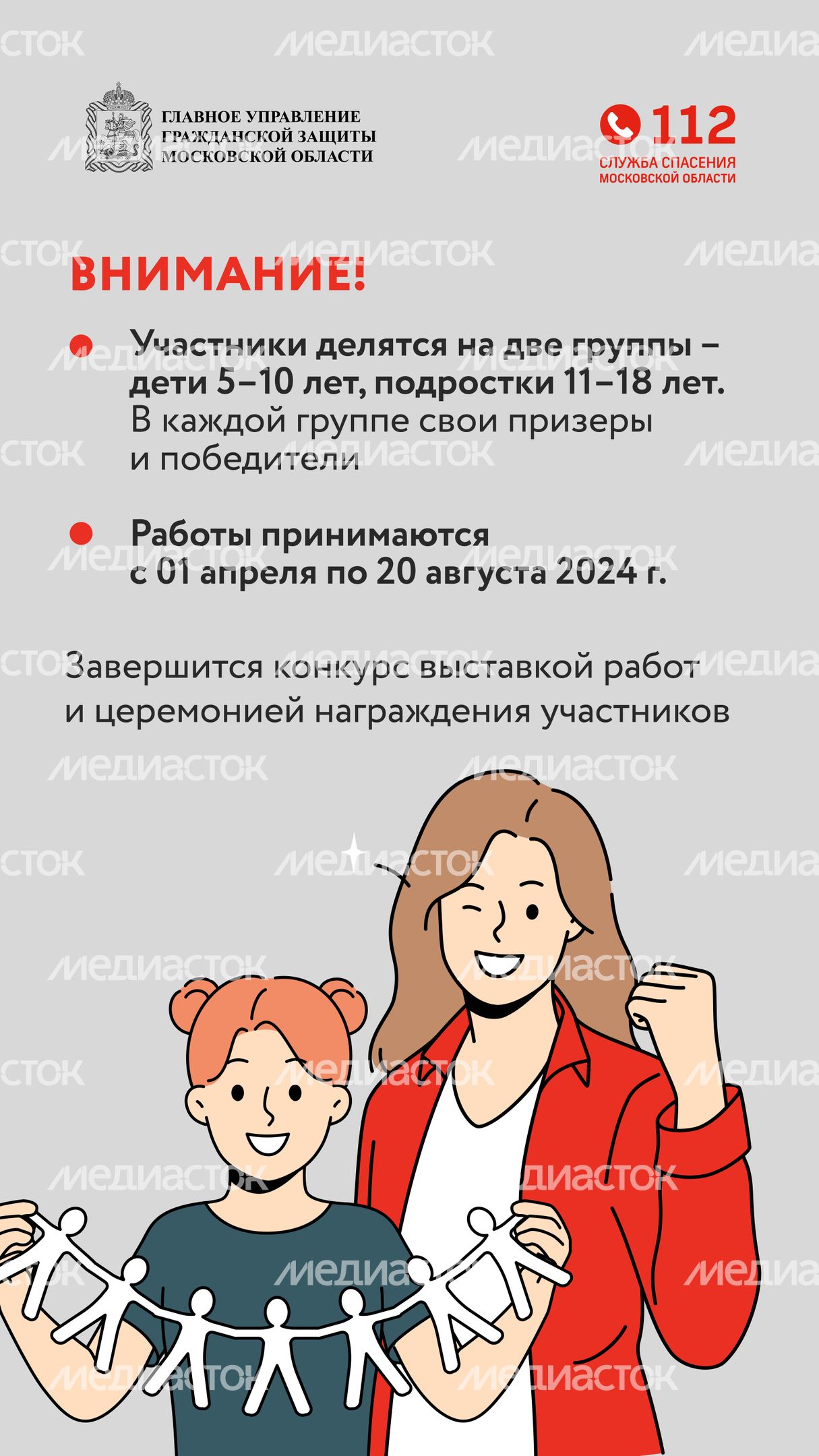 Конкурс-вертикаль-05
