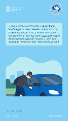 Как оспорить постановление о нарушении ПДД Вертикаль 03