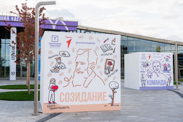 Молодежный форум «Территория смыслов» проходит в Солнечногорске