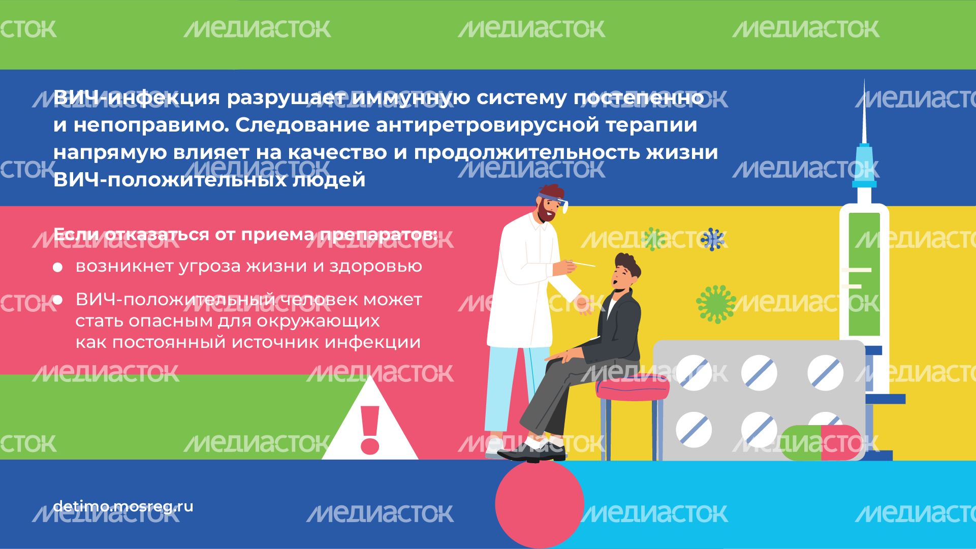 Права несовершеннолетних с ВИЧ-положительным статусом - горизонталь - 09.png
