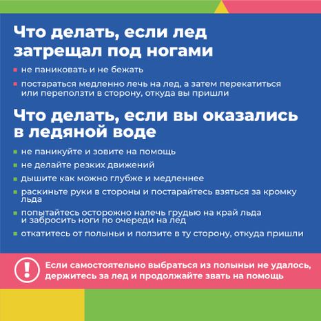 Квадрат_безопасное детство лед_04-100.jpg