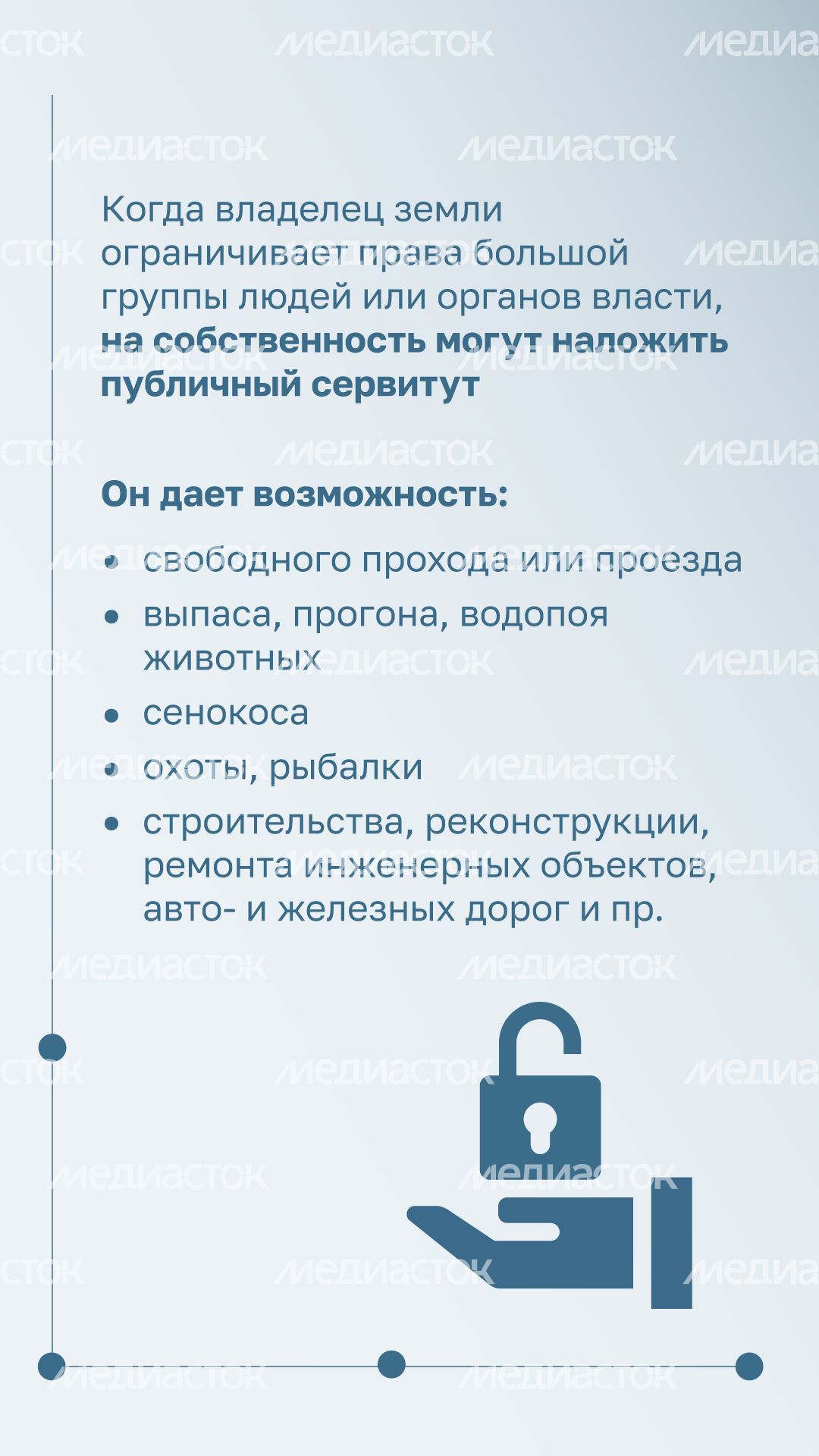 Сервитут вертикаль (3).png