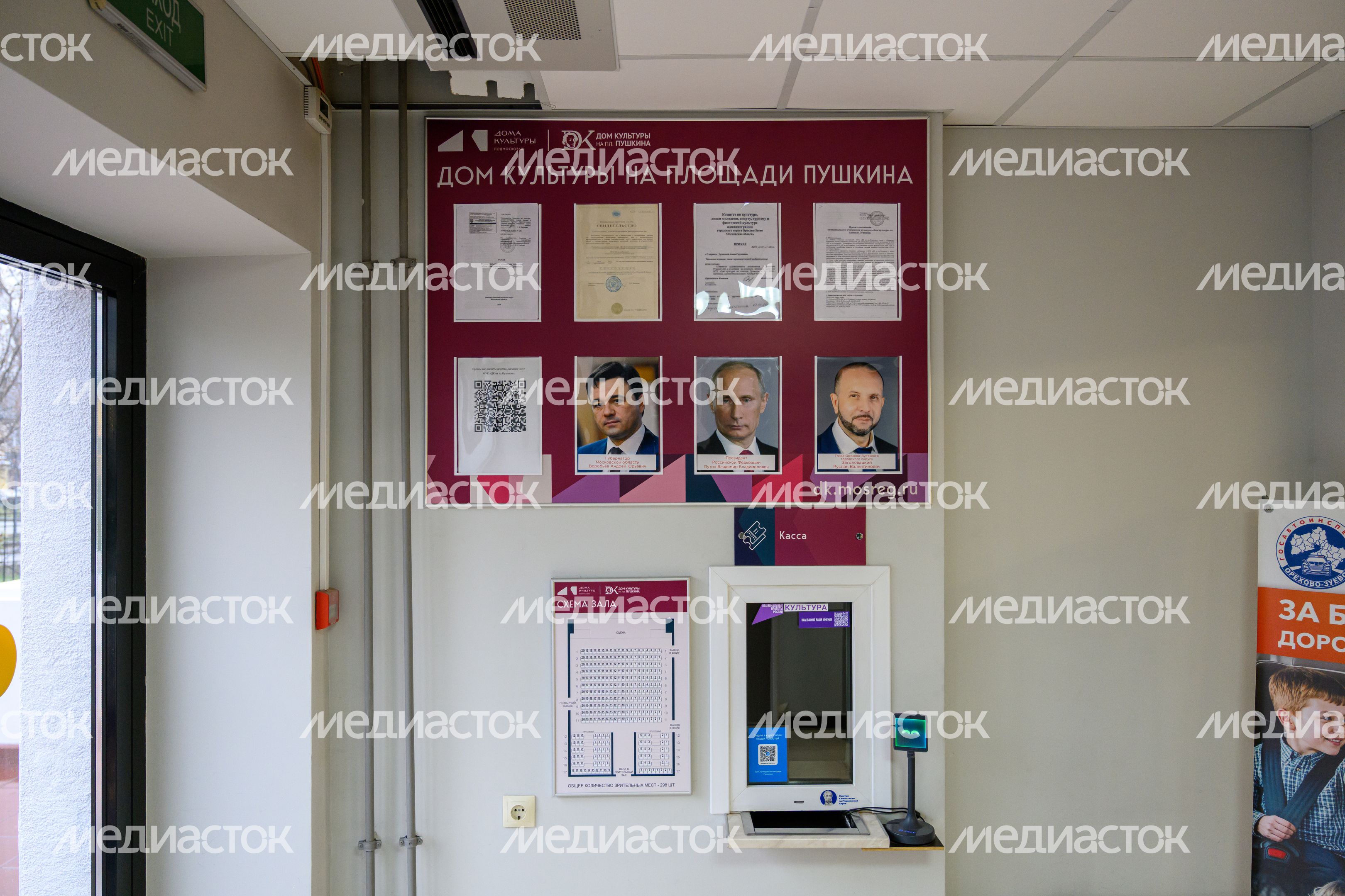 Касса в Доме культуры на площади Пушкина в Орехово-Зуево – умном ДК Касса в Доме культуры на площади Пушкина в Орехово-Зуево – умном ДК