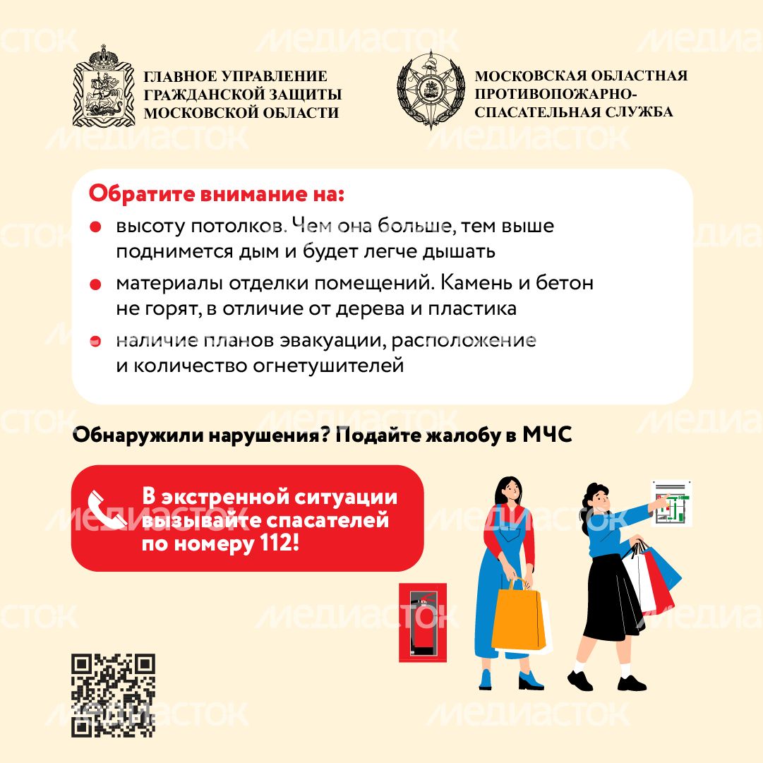 Безопасность в тц-квадрат-06
