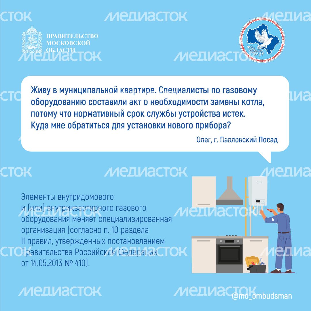 Квадрат_вы_пишете_мы_отвечаем-Замена-котла-квадрат 1.jpg