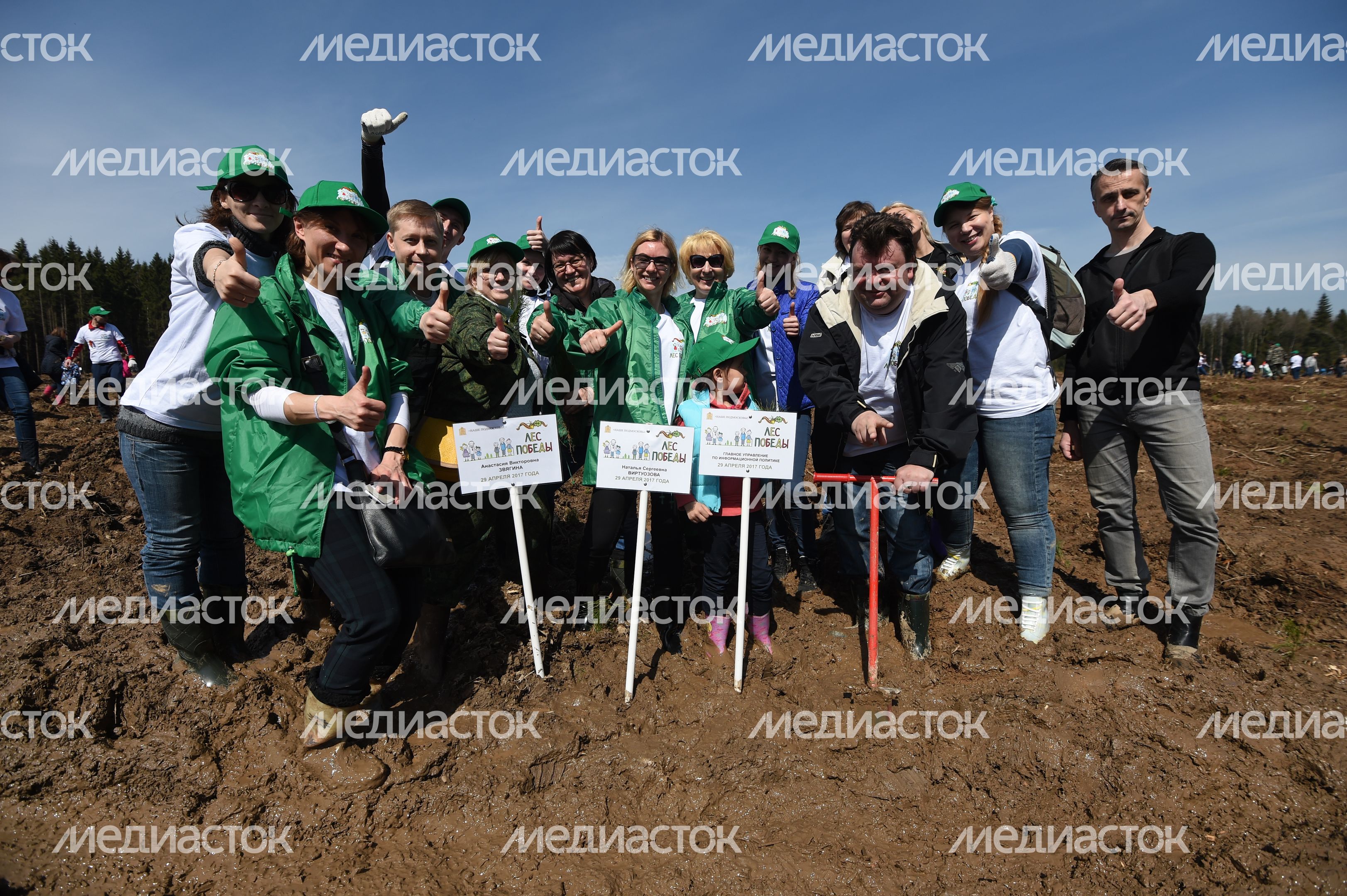 Общеобластная акция «Лес Победы» на центральной площадке в г. о. Истра Общеобластная акция «Лес Победы» на центральной площадке в г. о. Истра