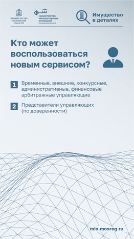 вертикаль Сведения для арбитражных 01.png