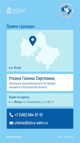 Прием граждан Уткина вертикаль