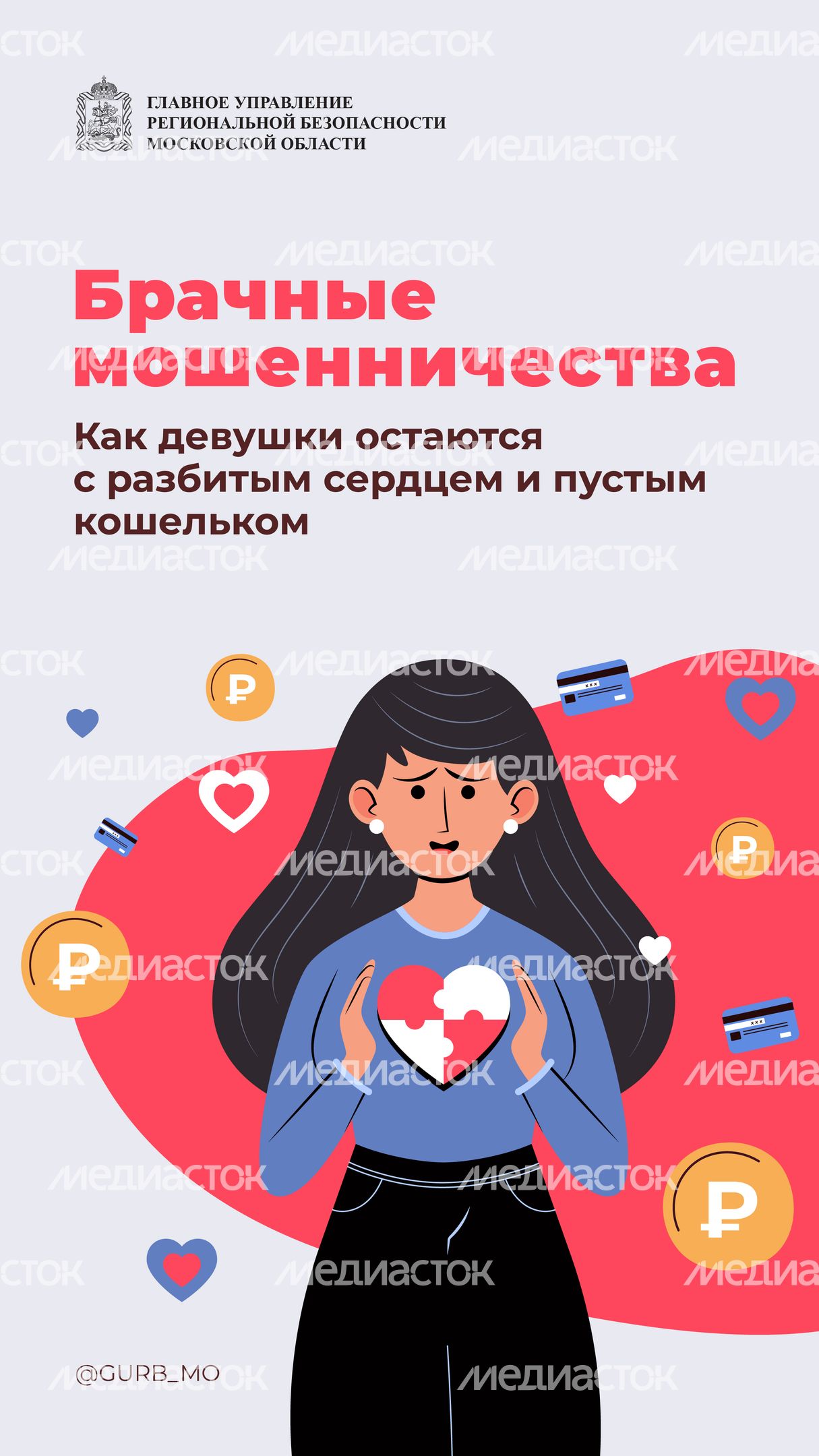вертикали брач мошен 01.jpg
