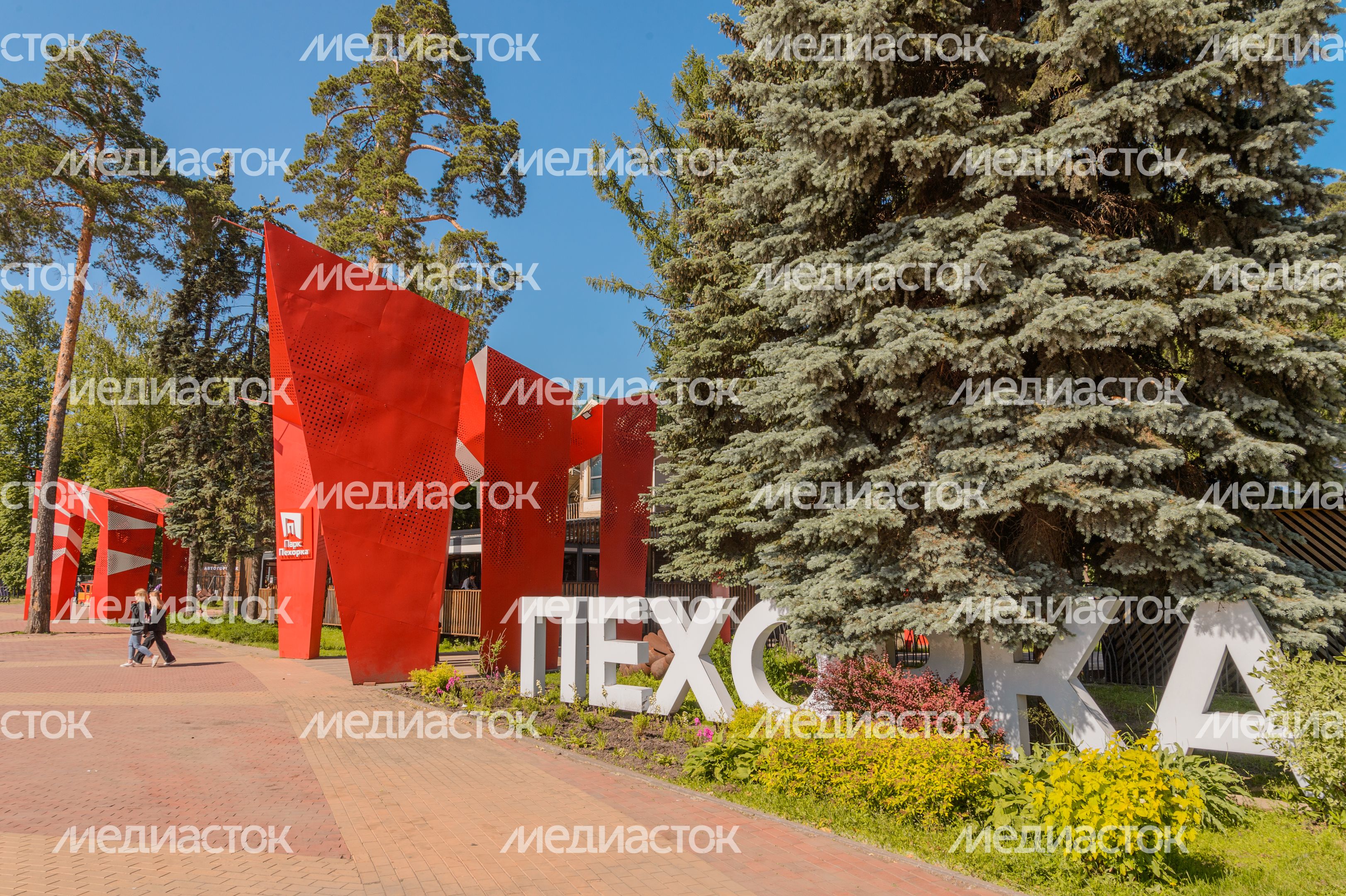 Парк Пехорка