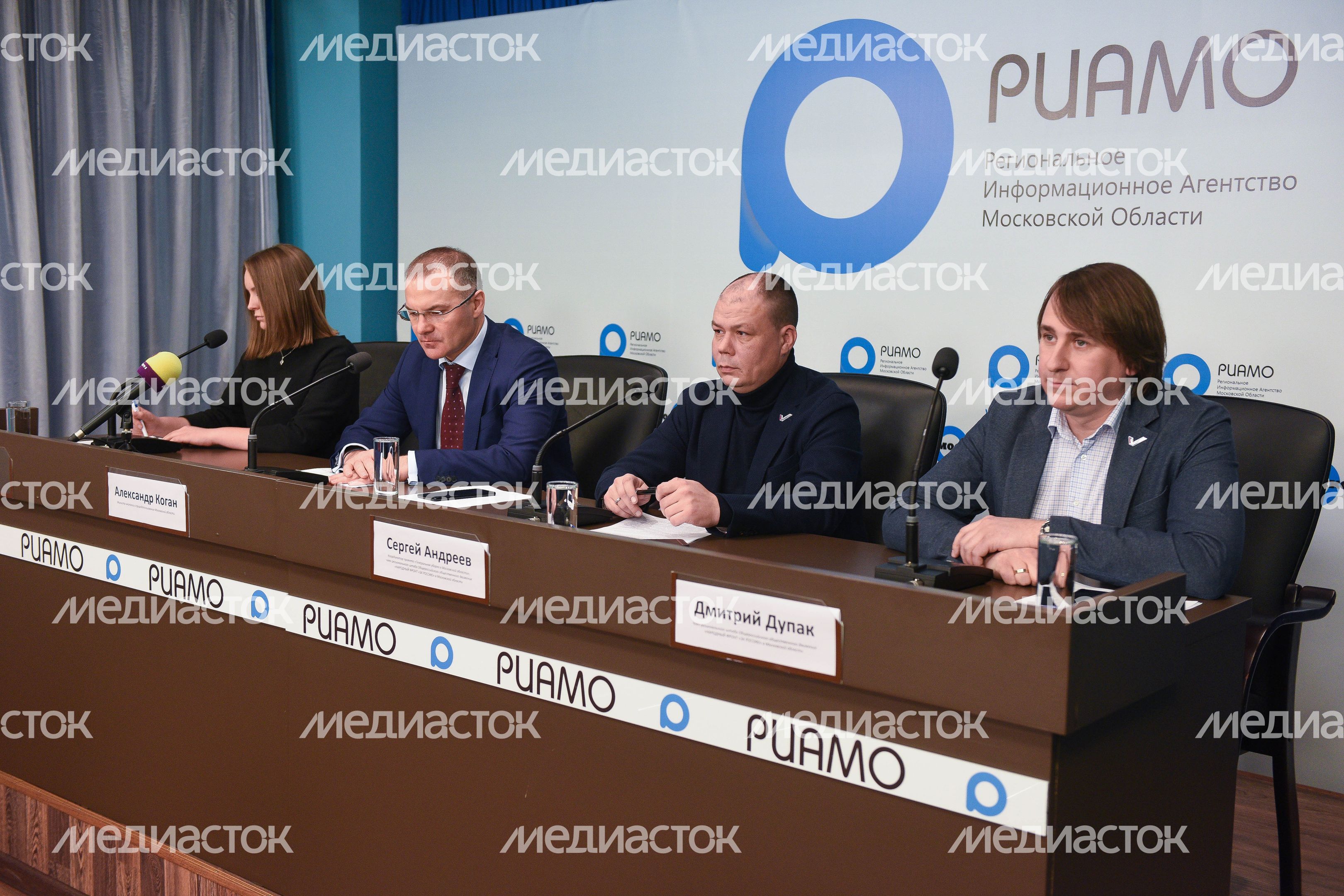 Пресс-конференция по итогам акции «Генеральная уборка» в Подмосковье 11.12.2017