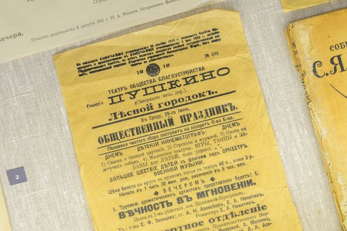 Краеведческий музей в Пушкино