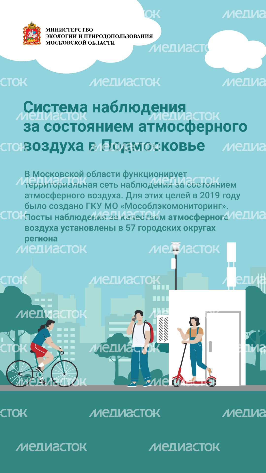 Наблюдение за состоянием воздуха вертикаль (4).png
