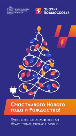 Открытка-НГ-2023_Вертикаль-01
