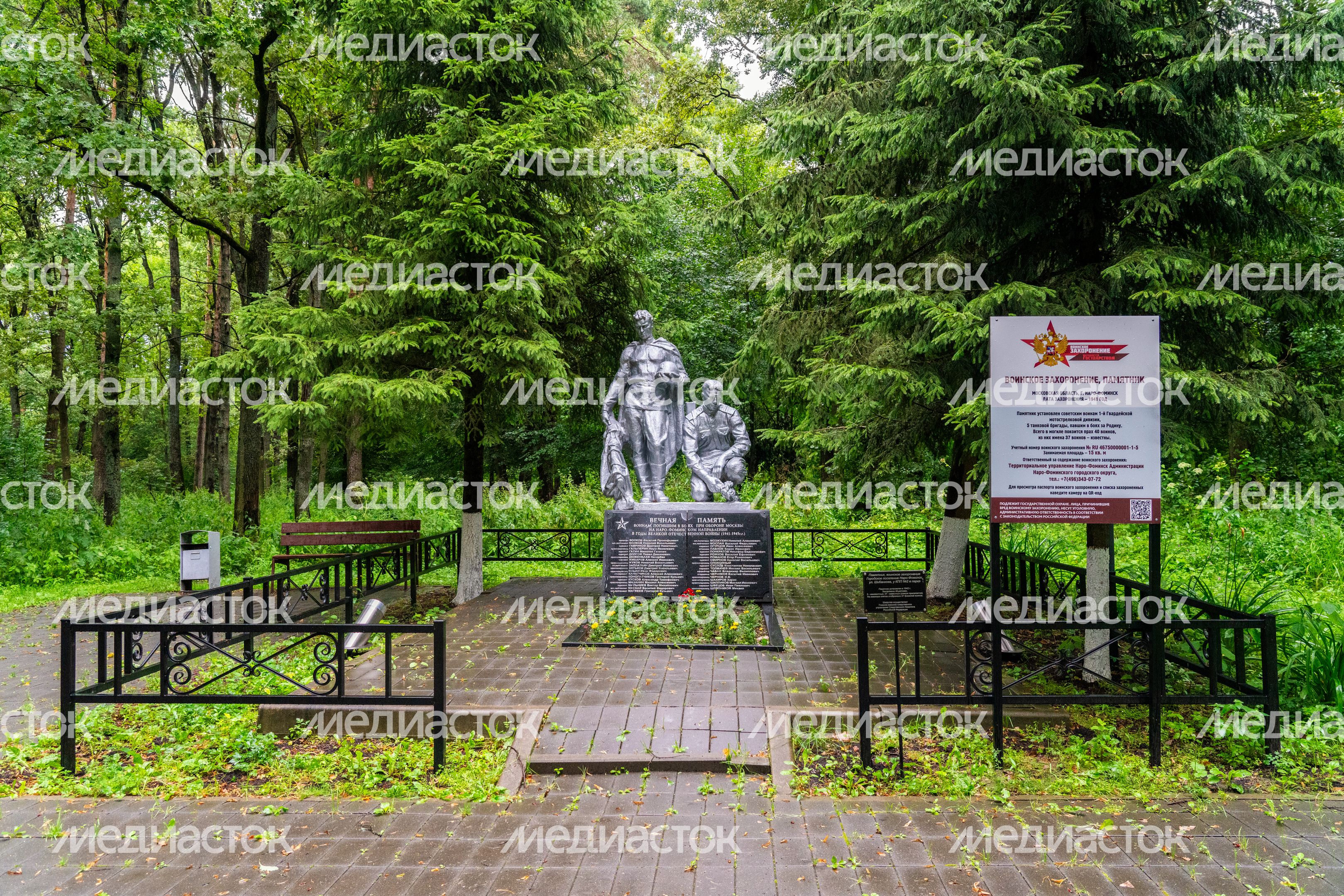 Кантемировский парк в Наро-Фоминске Кантемировский парк в Наро-Фоминске