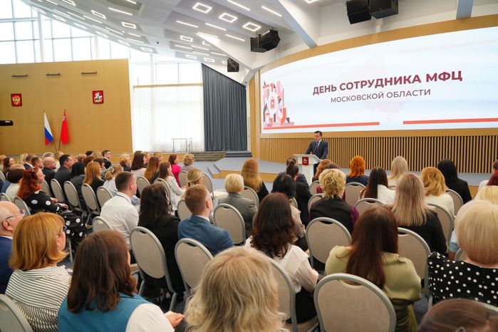Андрей Воробьев поздравил сотрудников МФЦ с профессиональным праздником