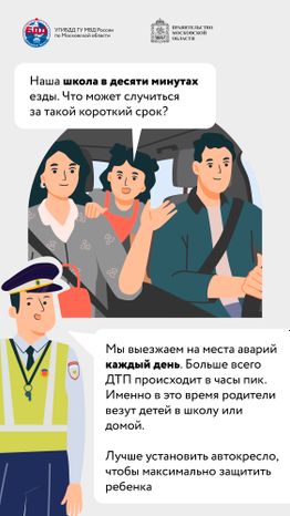 Социальный раунд «Маленький пассажир – большая ответственность!»